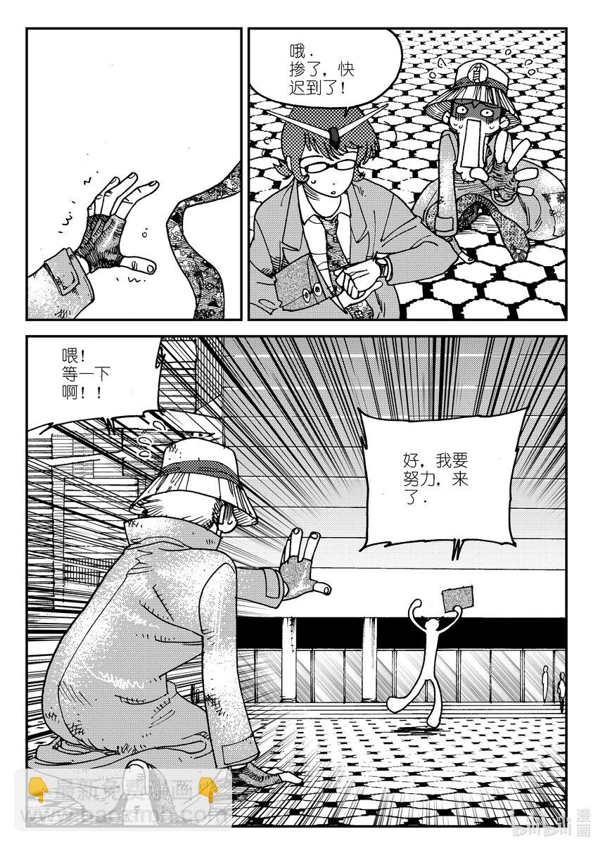 Act.04 不得了的天赋？-第4话