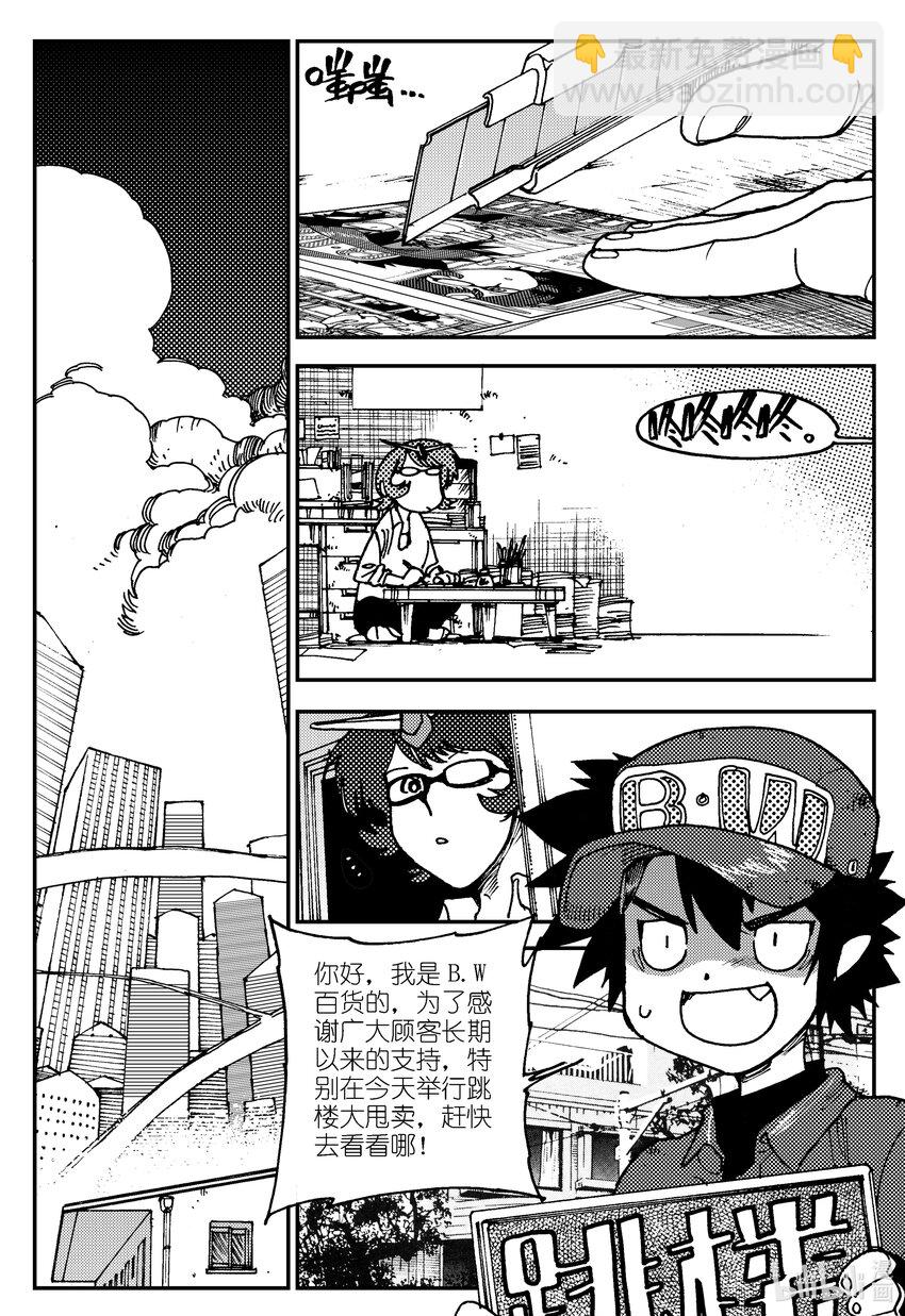 Act.04 不得了的天赋？-第4话