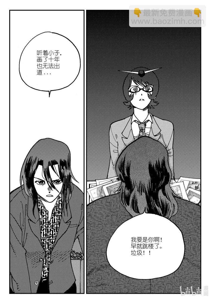 Act.04 不得了的天赋？-第4话