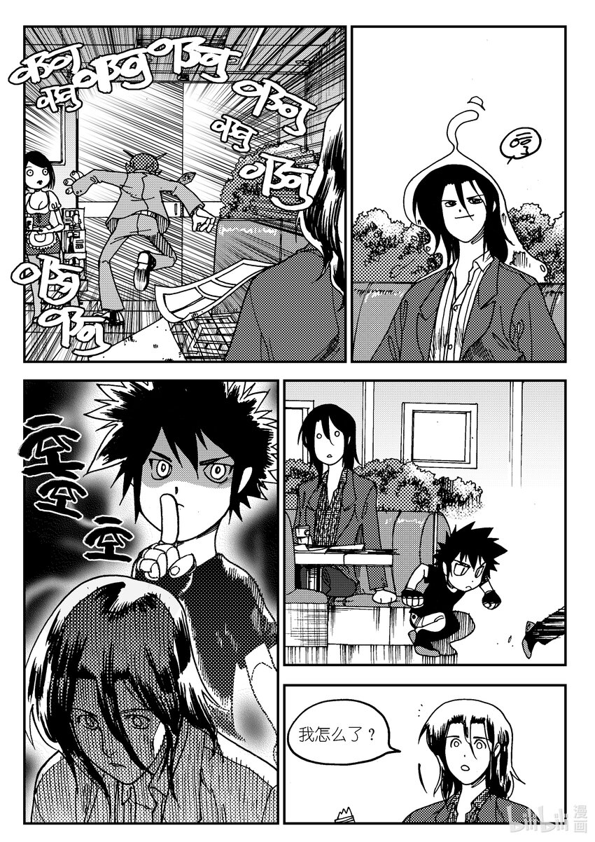 Act.04 不得了的天赋？-第4话