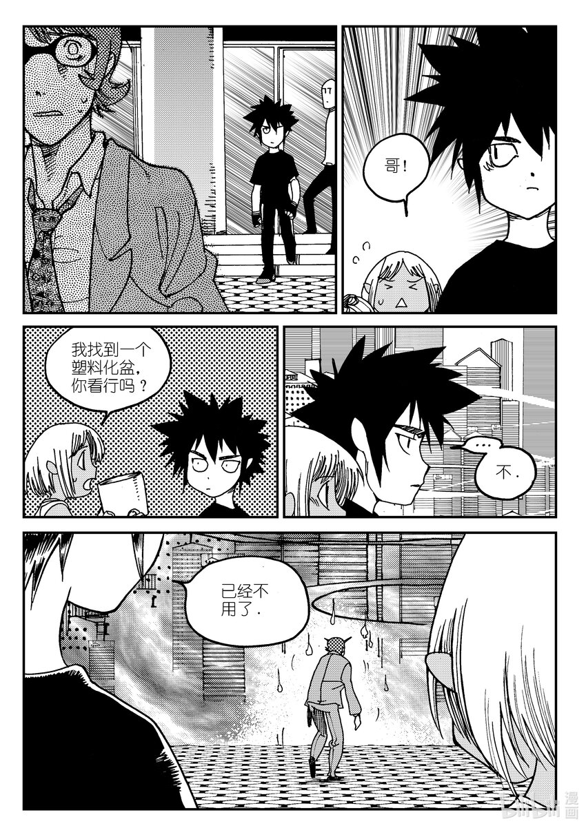 Act.04 不得了的天赋？-第4话