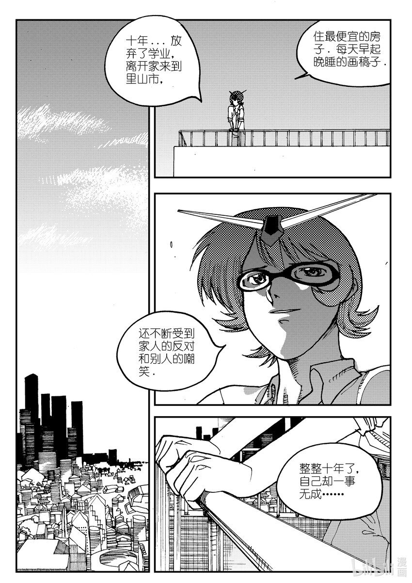 Act.04 不得了的天赋？-第4话