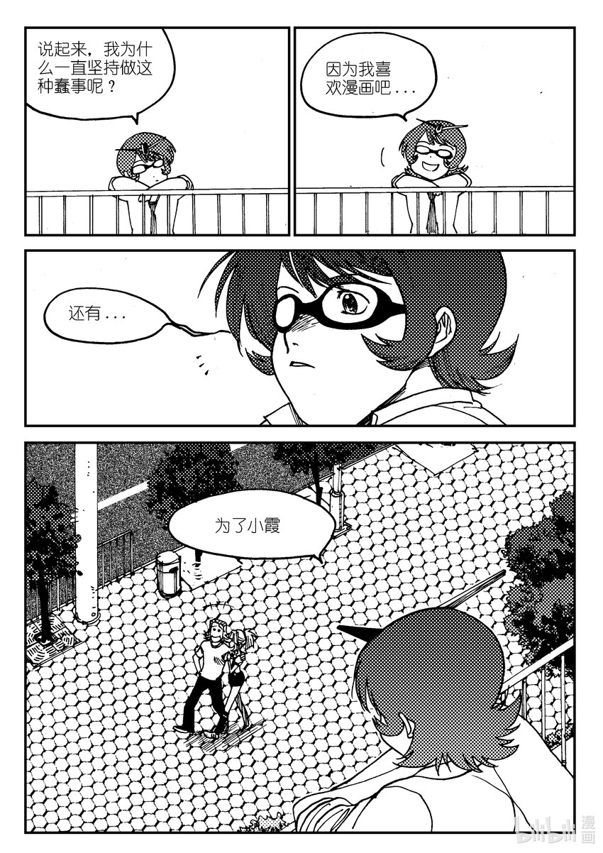 Act.04 不得了的天赋？-第4话