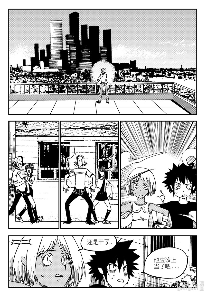 Act.04 不得了的天赋？-第4话