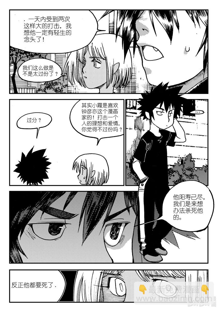 Act.04 不得了的天赋？-第4话