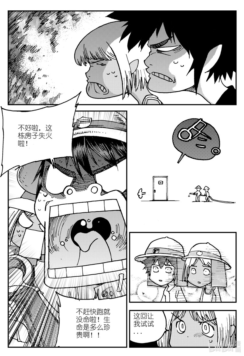 Act.04 不得了的天赋？-第4话