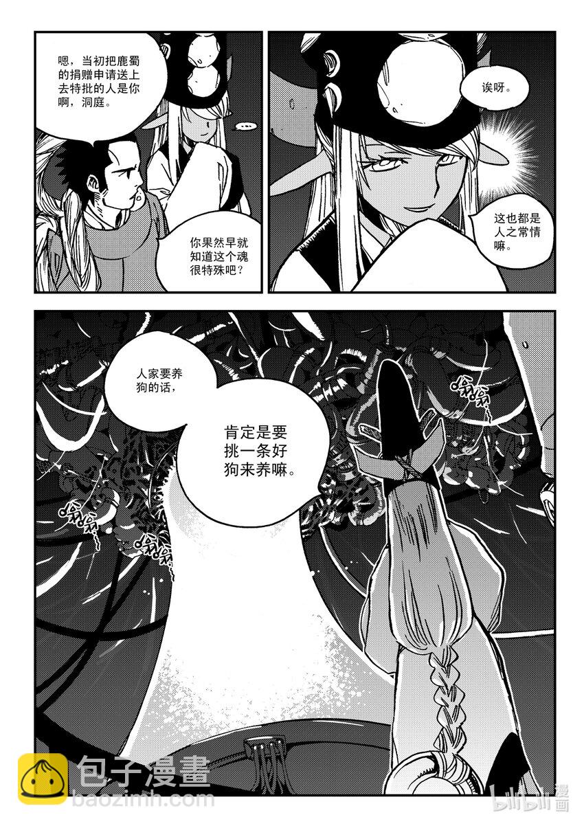 Act.32 新人鬼王-第32话