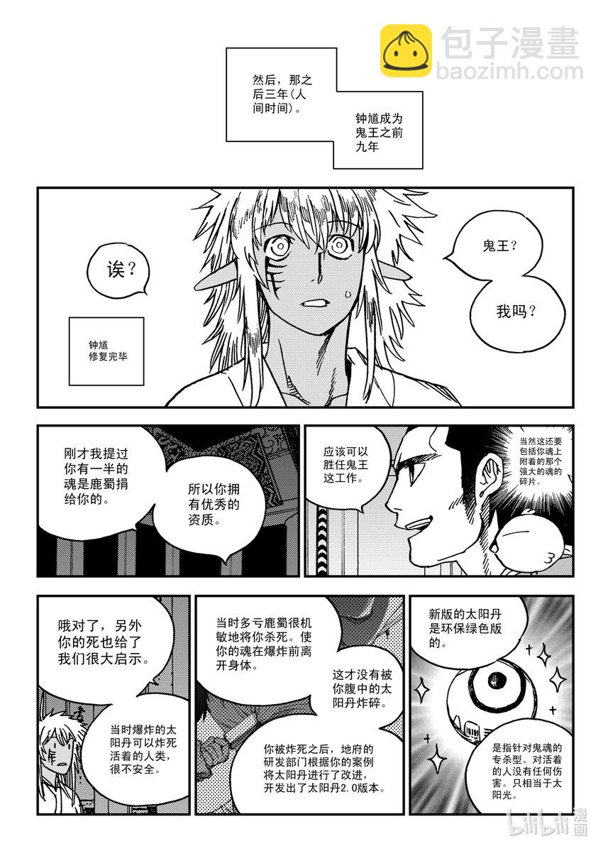 Act.32 新人鬼王-第32话