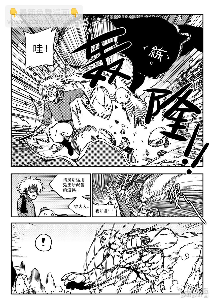 Act.32 新人鬼王-第32话