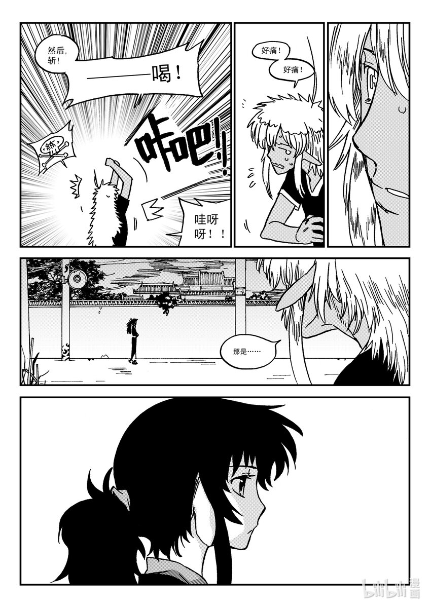 Act.32 新人鬼王-第32话