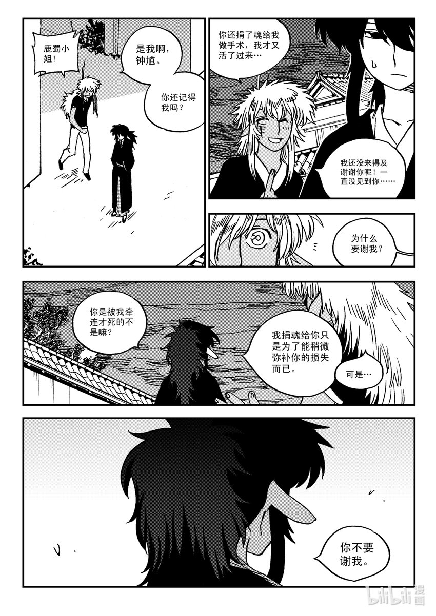 Act.32 新人鬼王-第32话