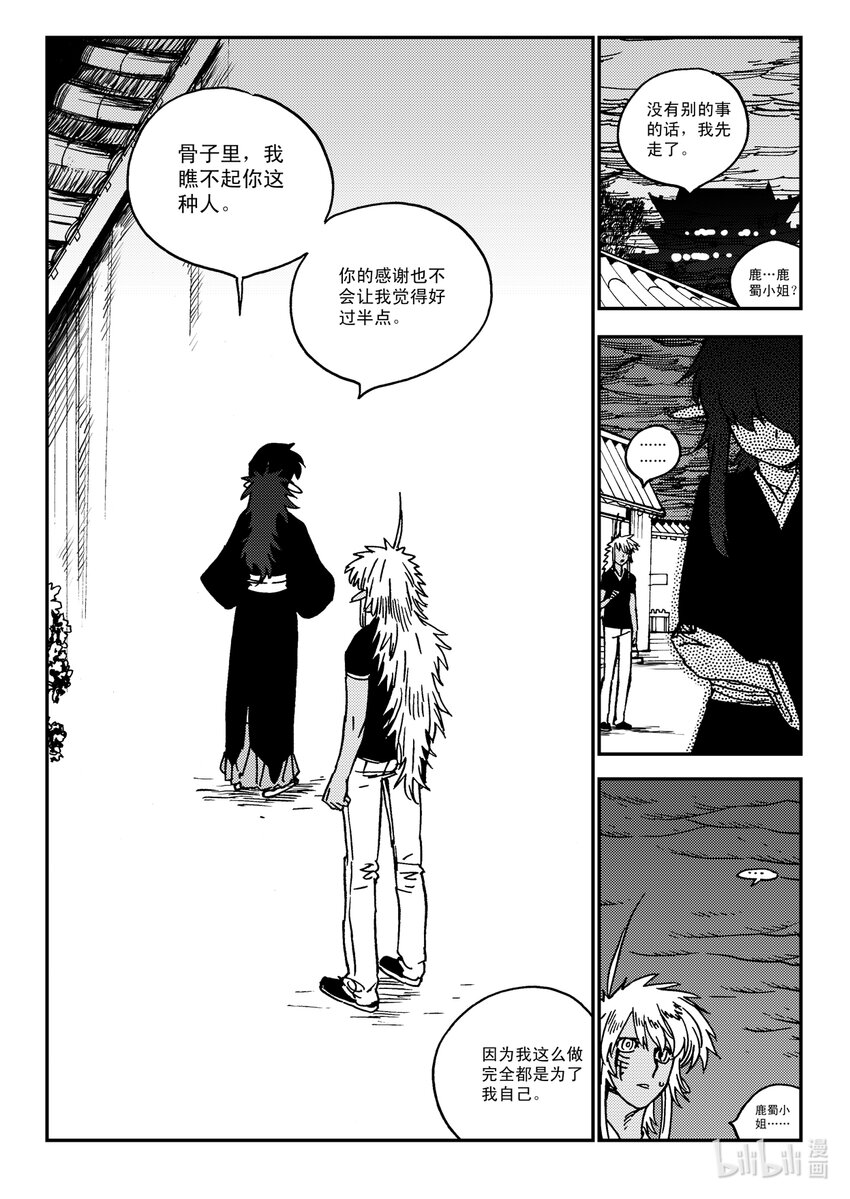 Act.32 新人鬼王-第32话