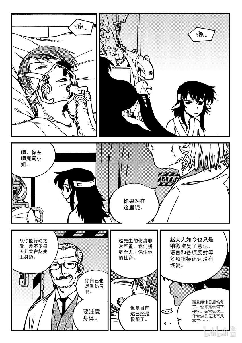 Act.32 新人鬼王-第32话