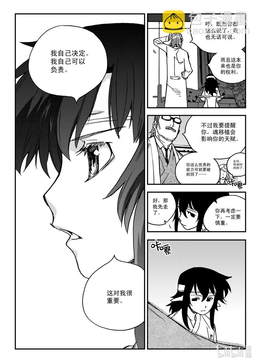 Act.32 新人鬼王-第32话