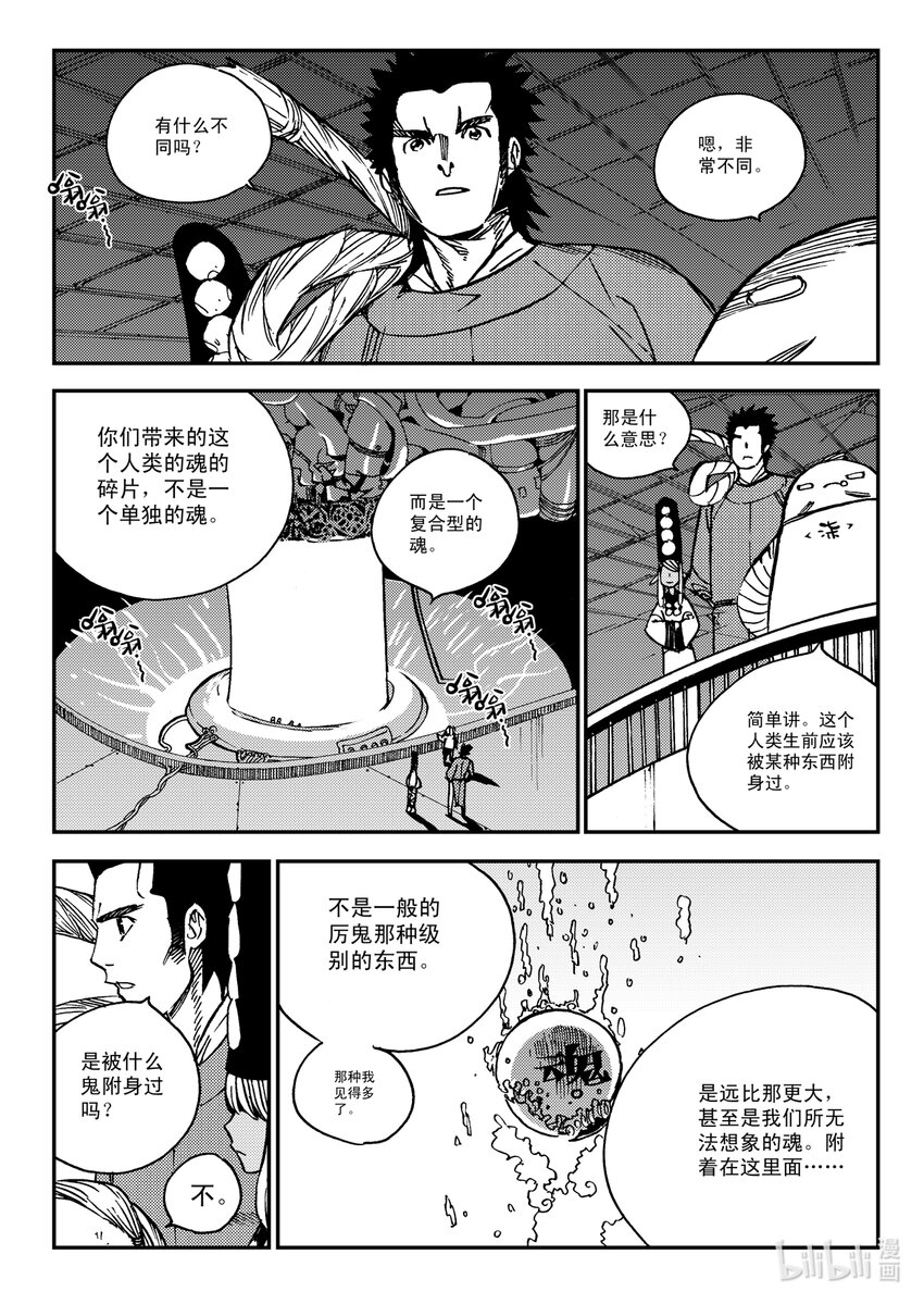 Act.32 新人鬼王-第32话