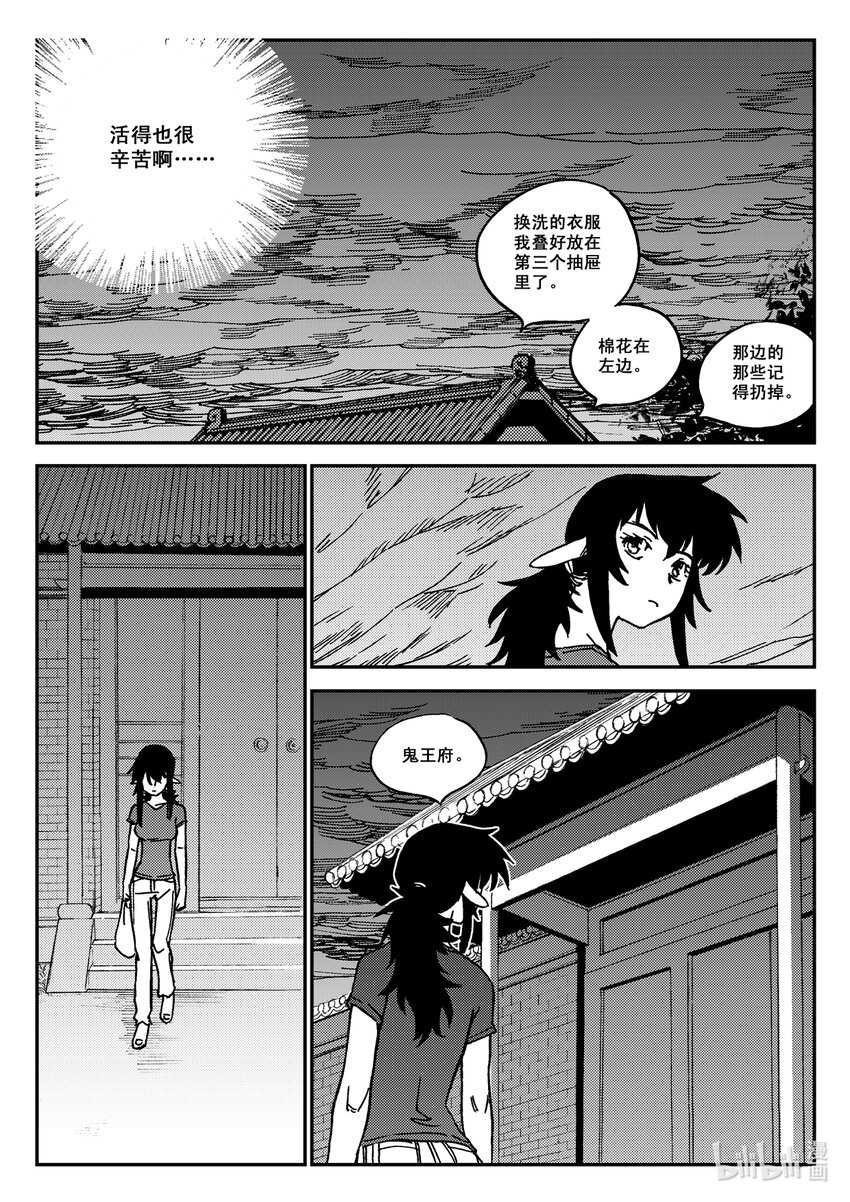 Act.34 鬼王鹿蜀，本来-第34话