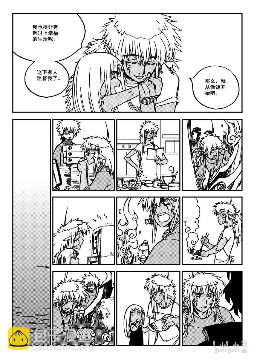 Act.34 鬼王鹿蜀，本来-第34话