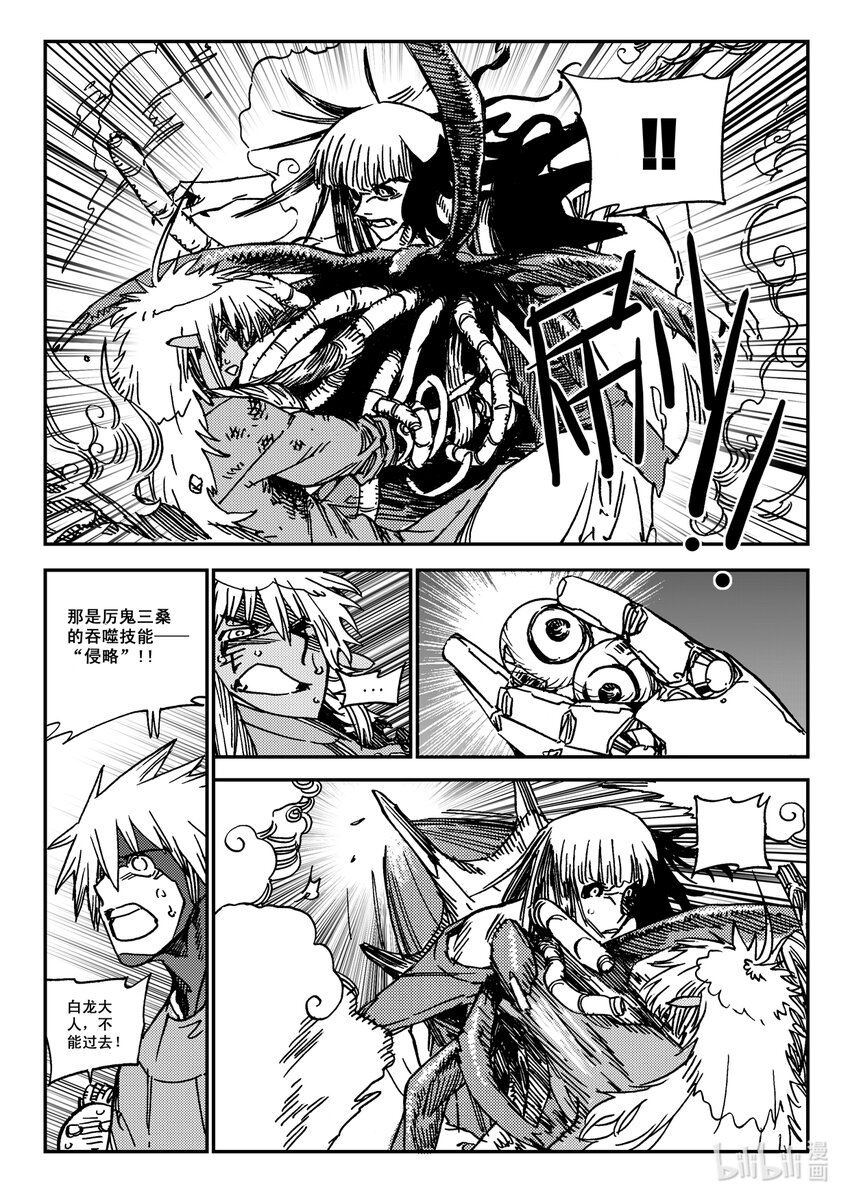 Act.34 鬼王鹿蜀，本来-第34话