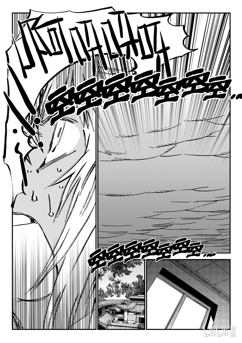 Act.34 鬼王鹿蜀，本来-第34话