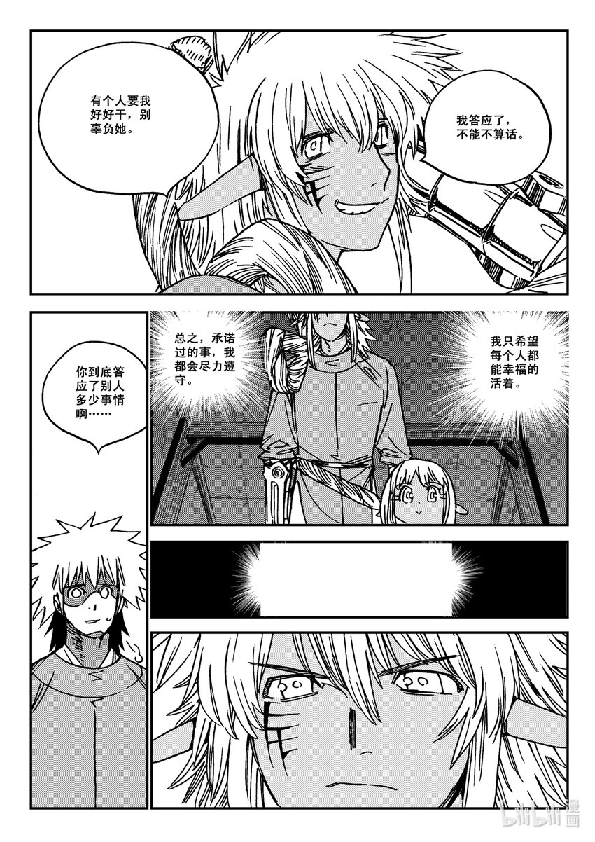 Act.34 鬼王鹿蜀，本来-第34话