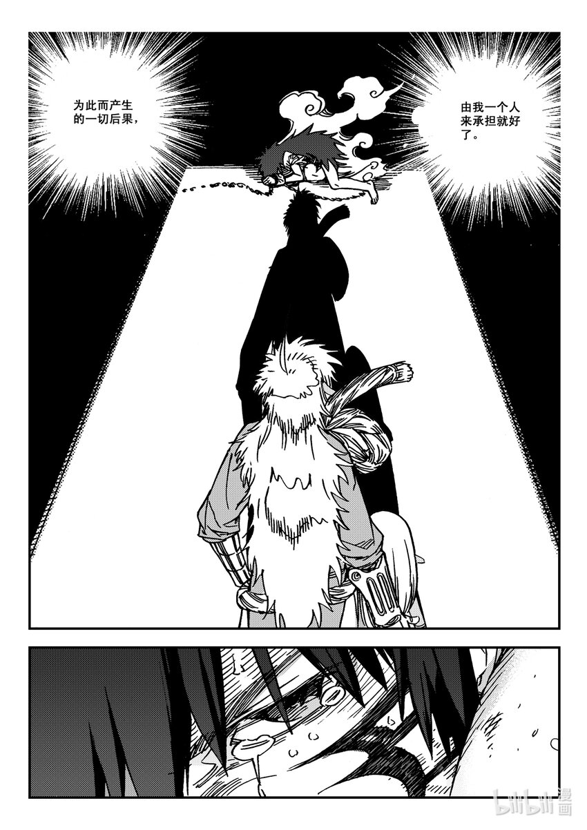 Act.34 鬼王鹿蜀，本来-第34话