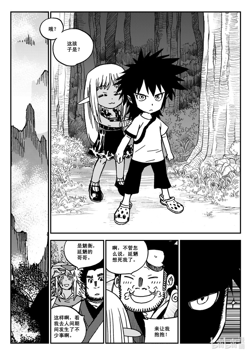 Act.34 鬼王鹿蜀，本来-第34话