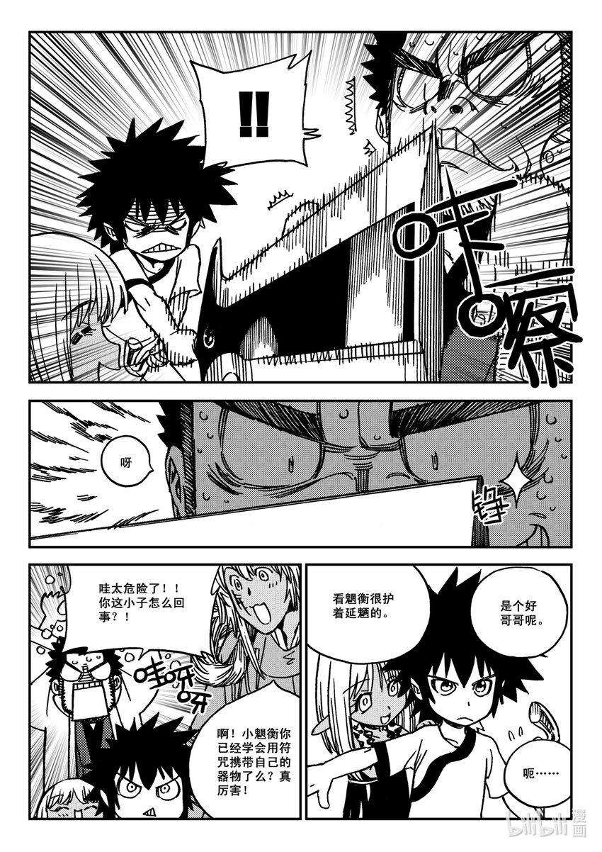 Act.34 鬼王鹿蜀，本来-第34话