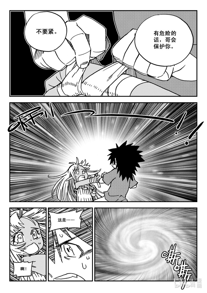 Act.34 鬼王鹿蜀，本来-第34话