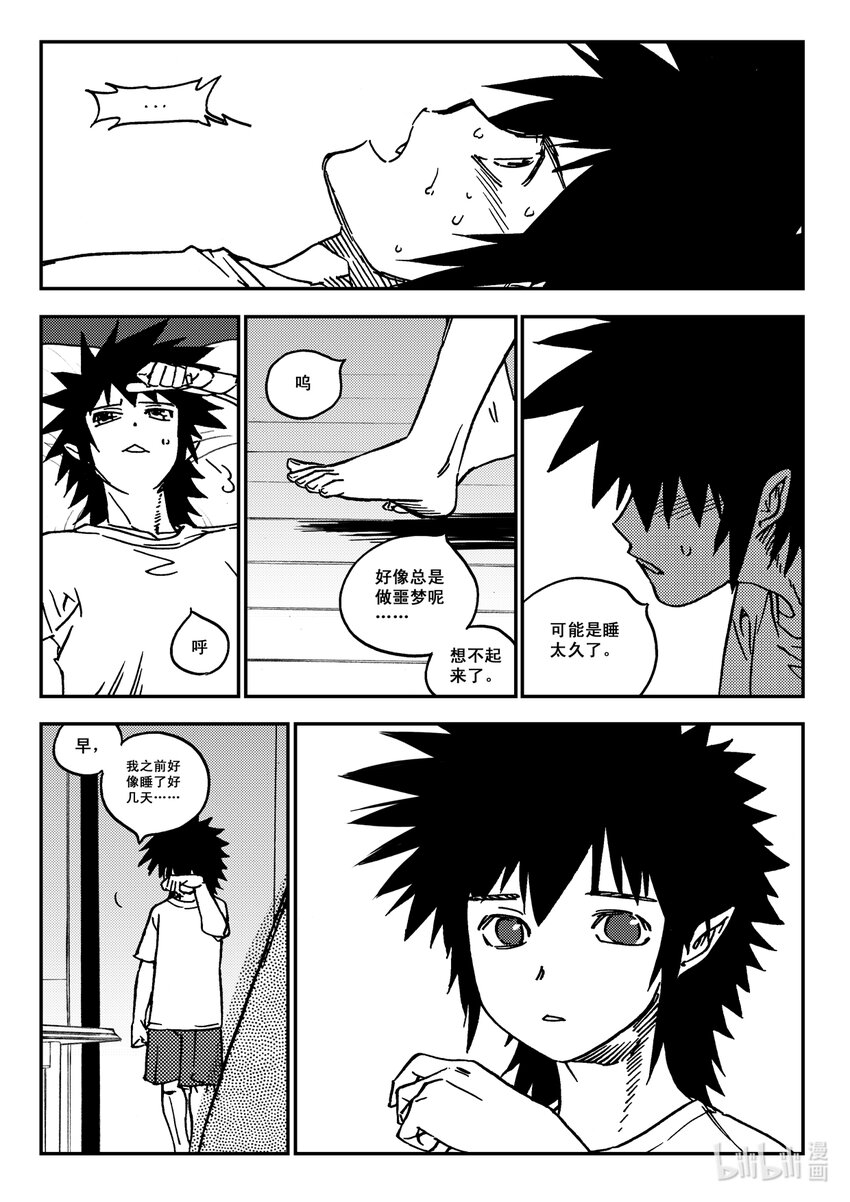 Act.34 鬼王鹿蜀，本来-第34话