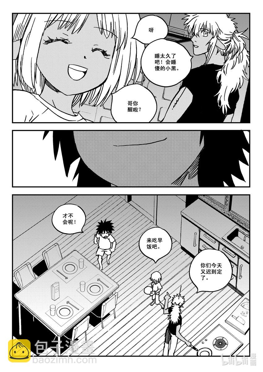 Act.34 鬼王鹿蜀，本来-第34话