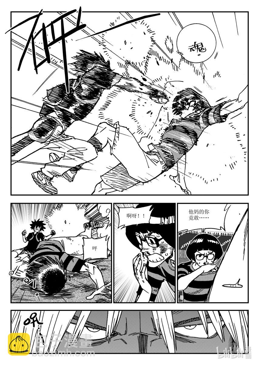 Act.36 食人百鬼-第36话