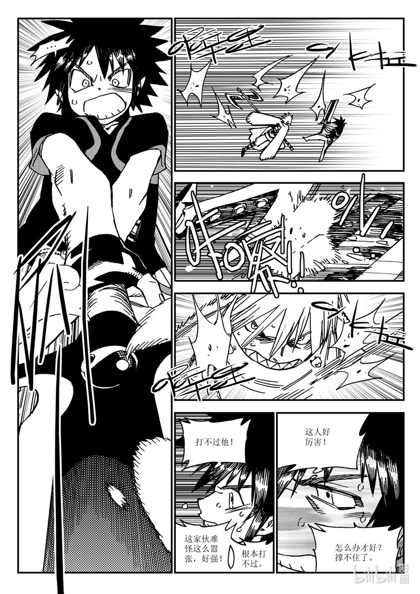 Act.36 食人百鬼-第36话