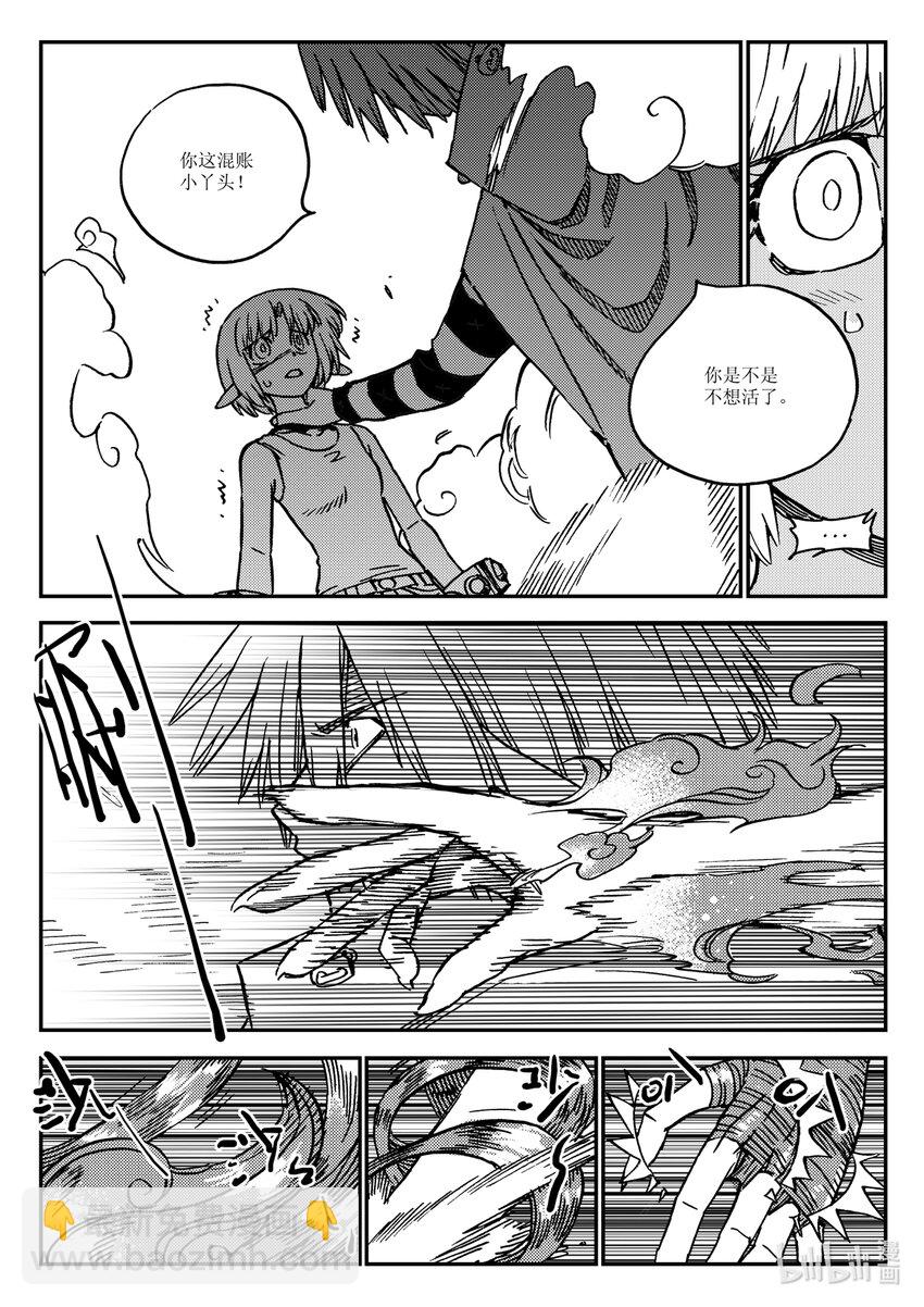 Act.36 食人百鬼-第36话