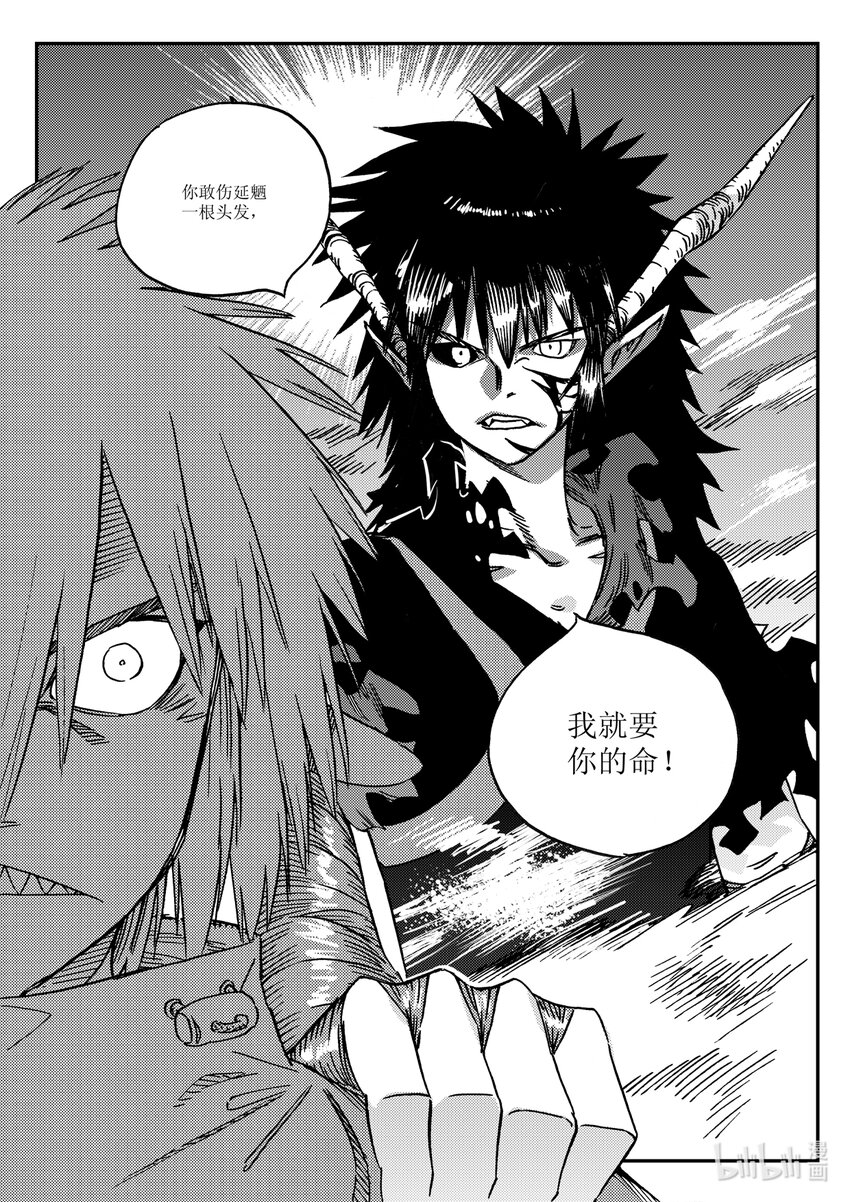 Act.36 食人百鬼-第36话