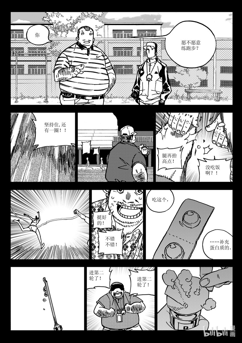 Act.36 食人百鬼-第36话