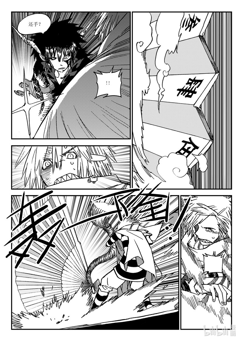 Act.36 食人百鬼-第36话