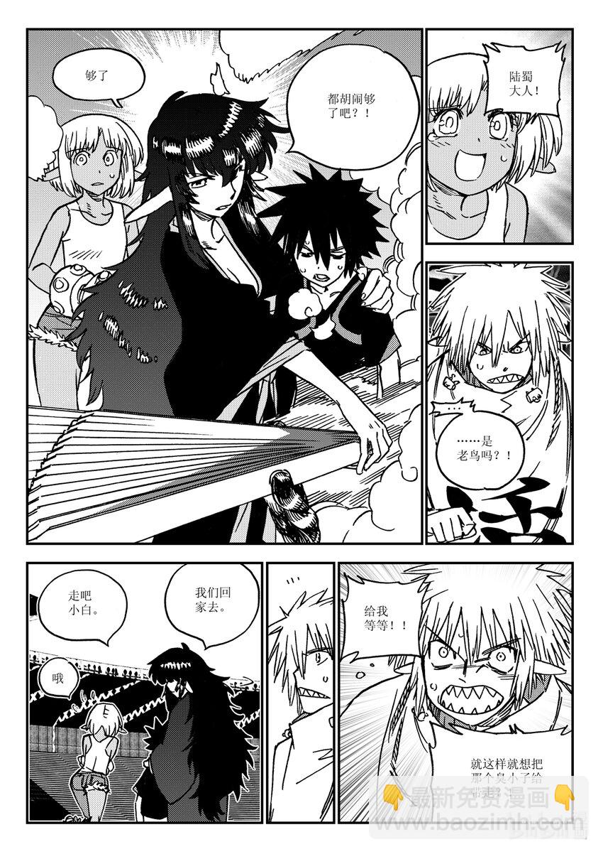 Act.36 食人百鬼-第36话