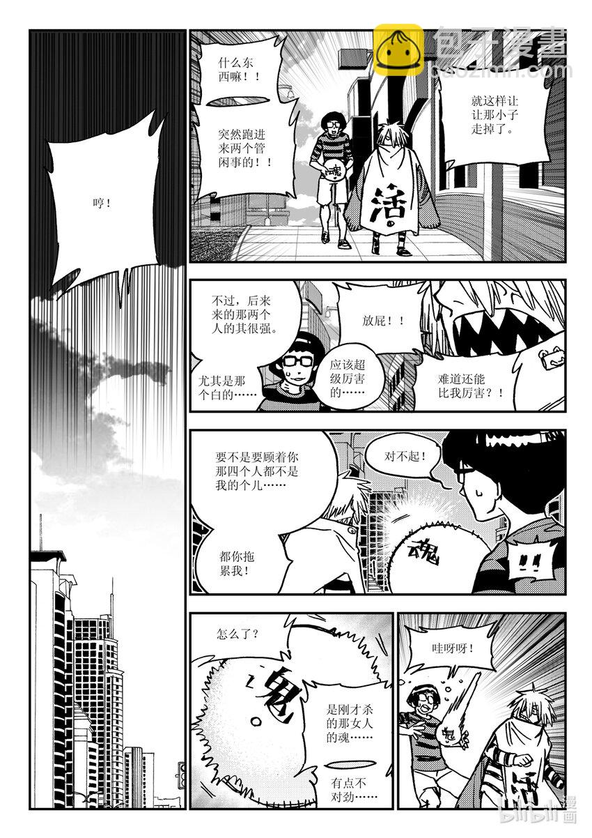 Act.36 食人百鬼-第36话