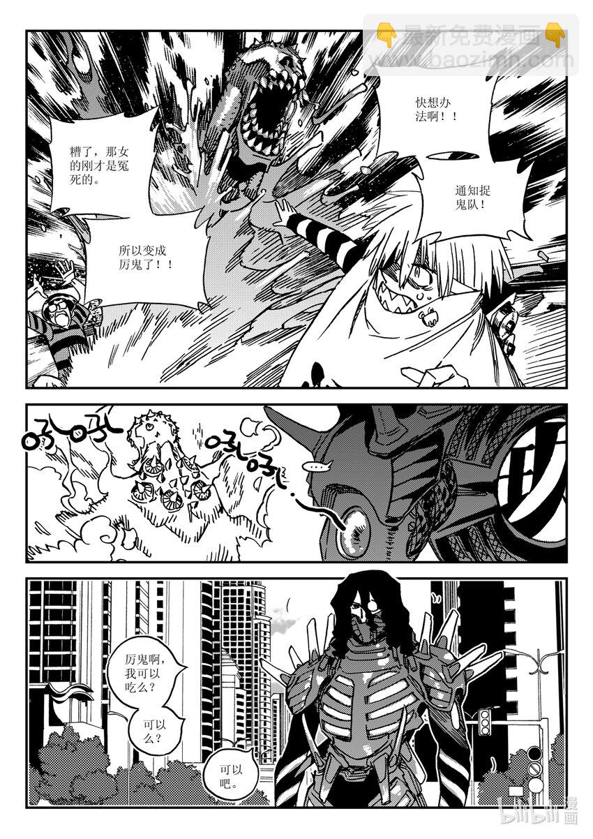 Act.36 食人百鬼-第36话