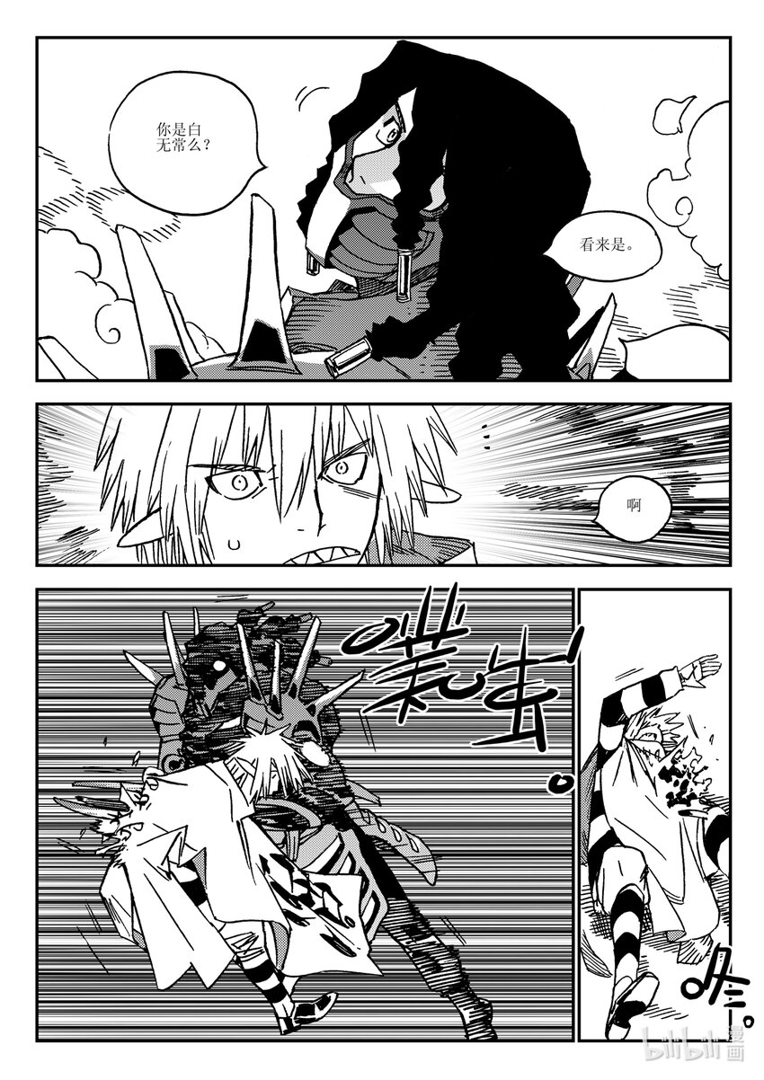 Act.36 食人百鬼-第36话