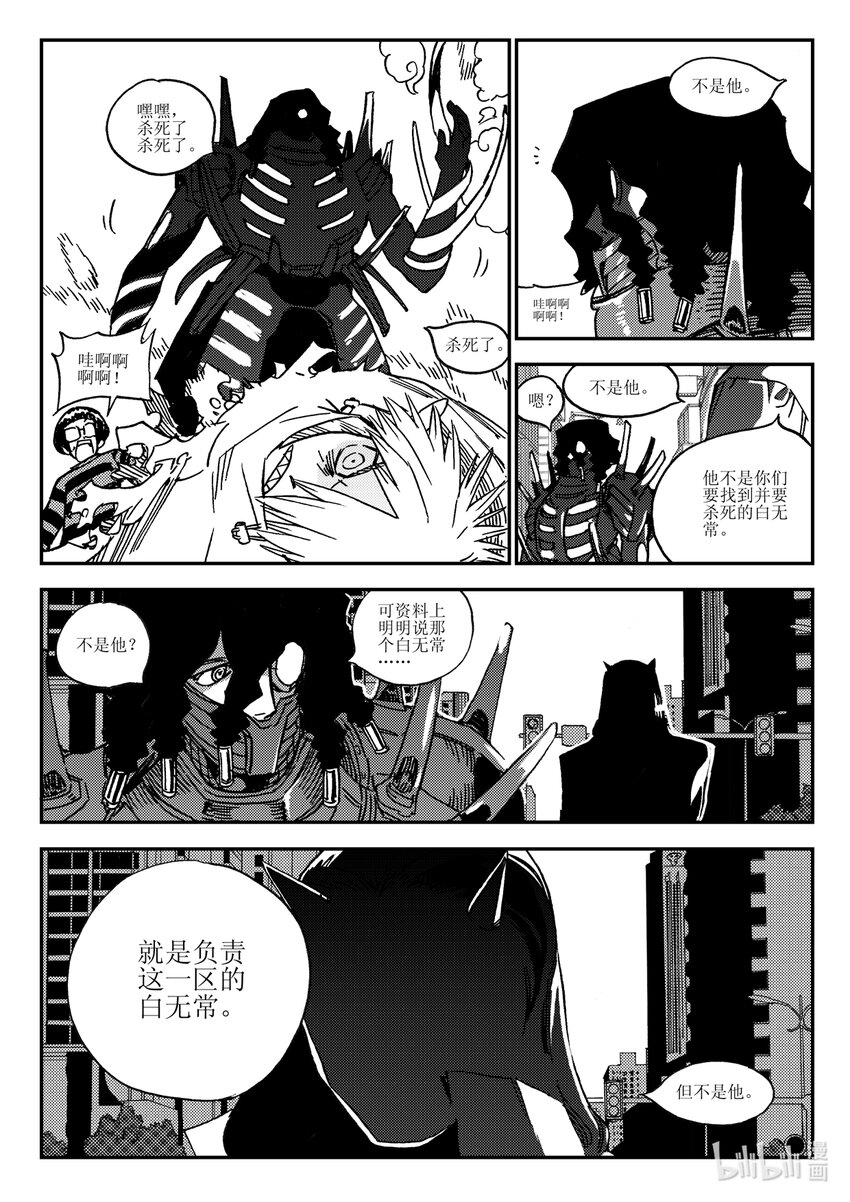 Act.36 食人百鬼-第36话