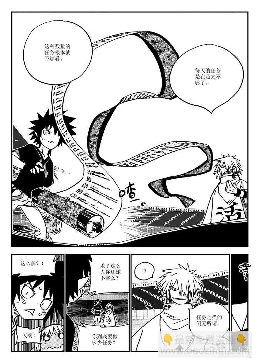 Act.36 食人百鬼-第36话