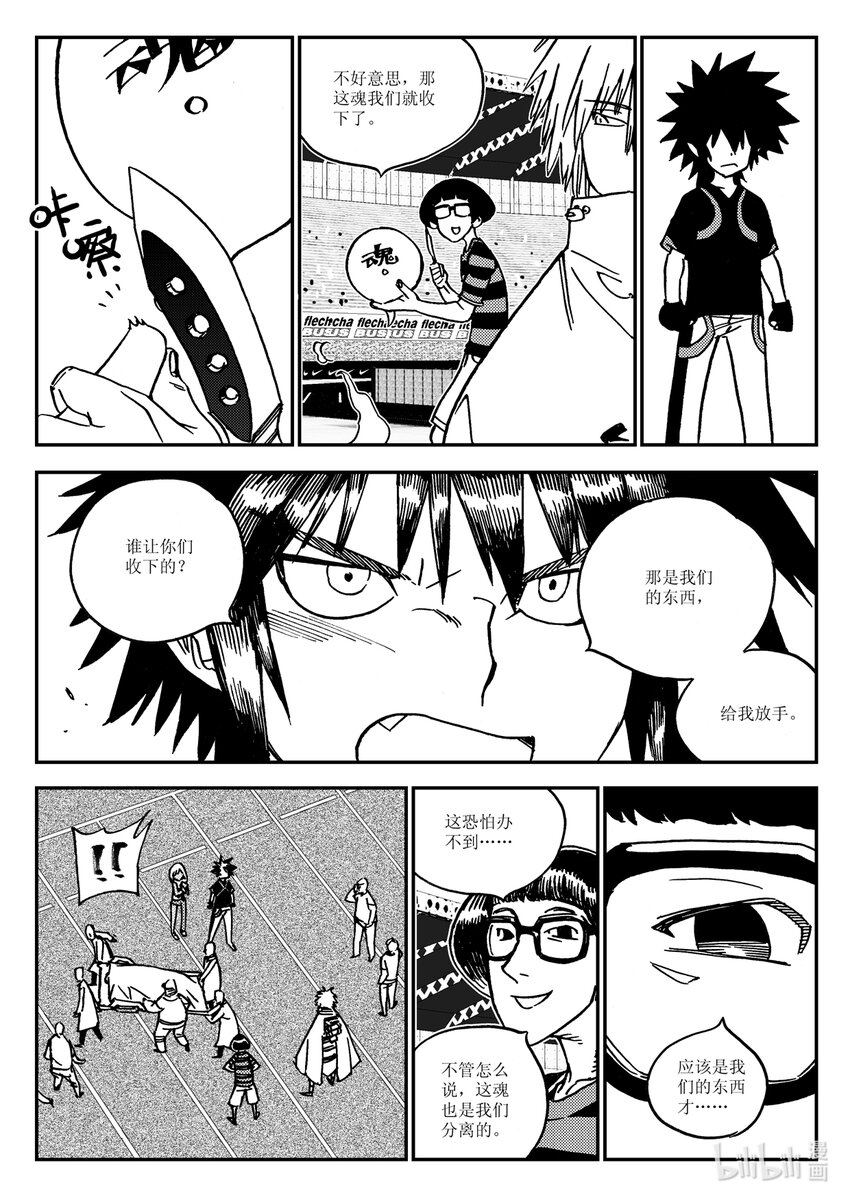 Act.36 食人百鬼-第36话