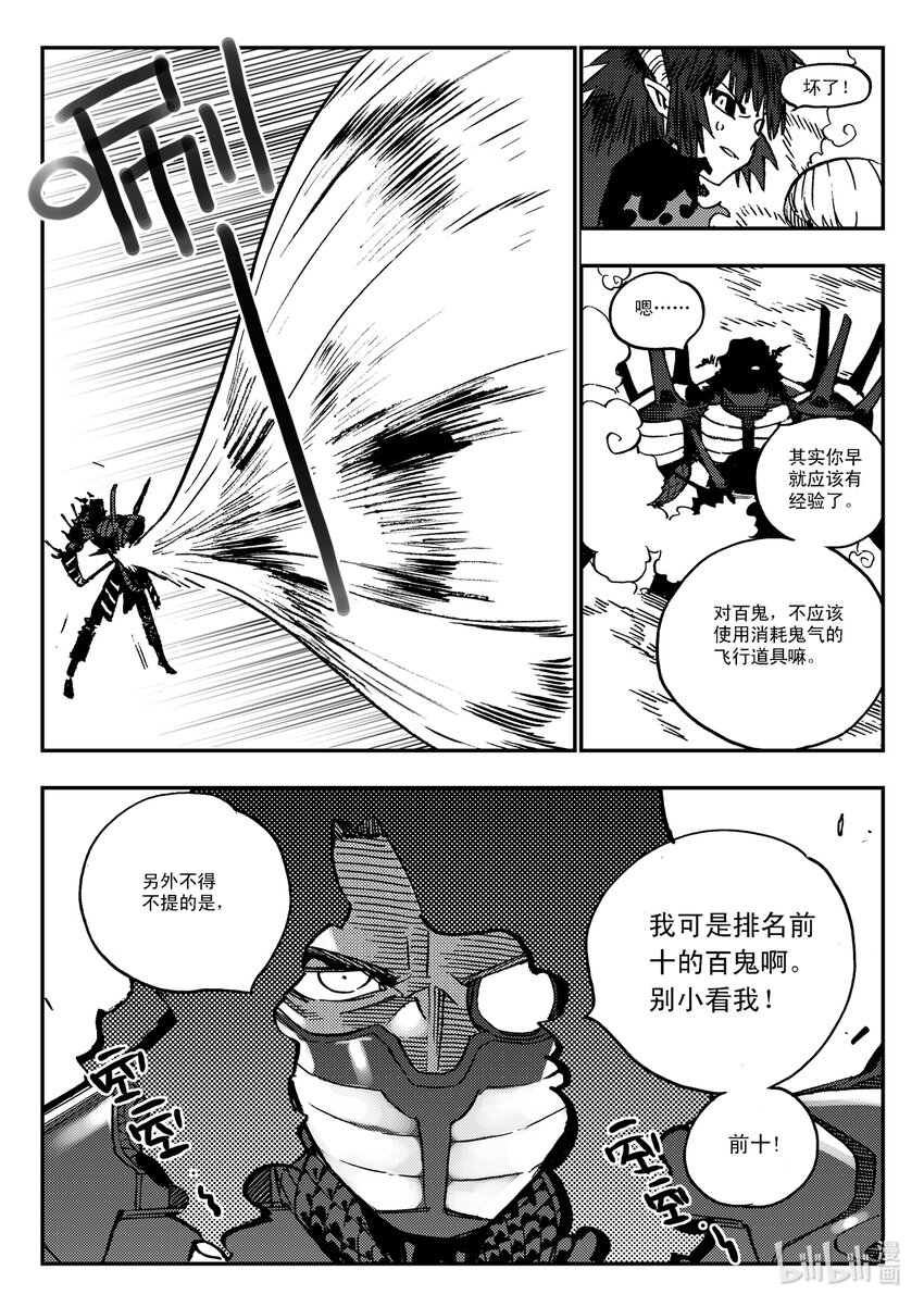 Act.38 种子发芽-第38话