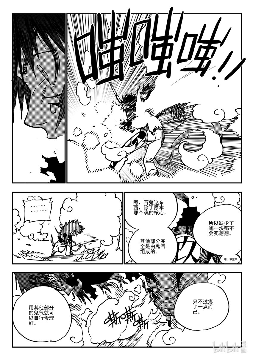 Act.38 种子发芽-第38话