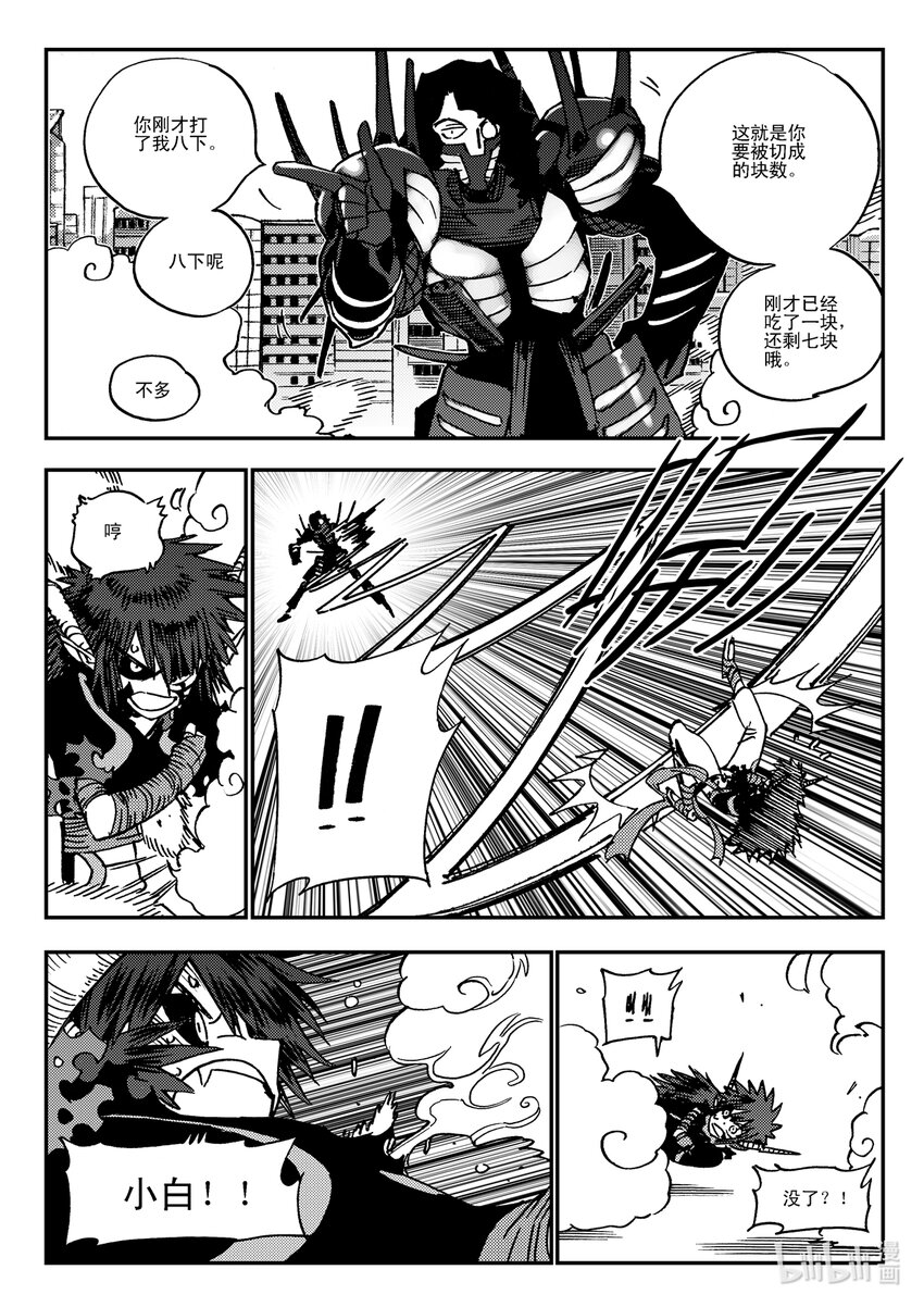 Act.38 种子发芽-第38话