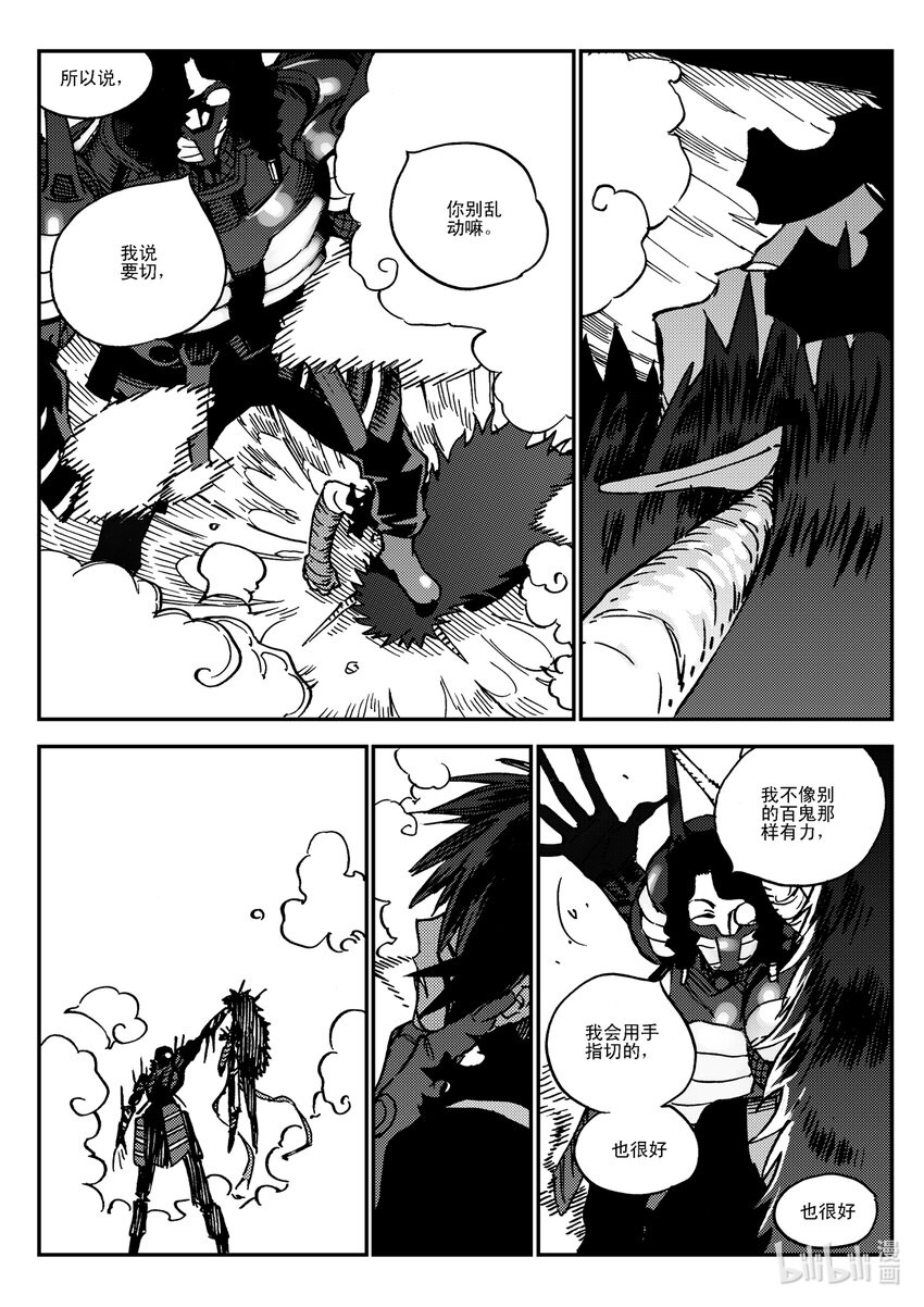 Act.38 种子发芽-第38话