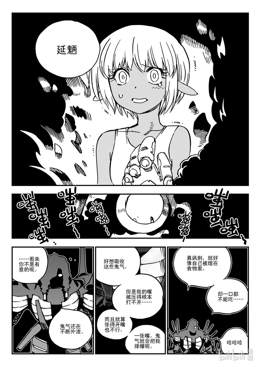 Act.38 种子发芽-第38话