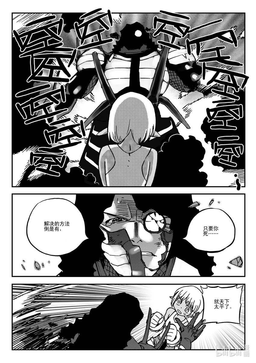 Act.38 种子发芽-第38话