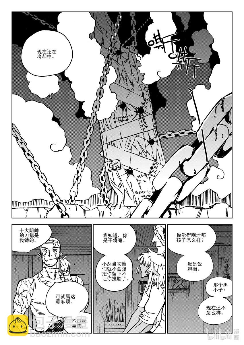 Act.40 爸爸-第40话